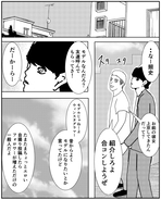 【漫画】「有名になれるかも」事務所からの連絡でチャンス到来【事故物件物語EP2 Vol.4】
