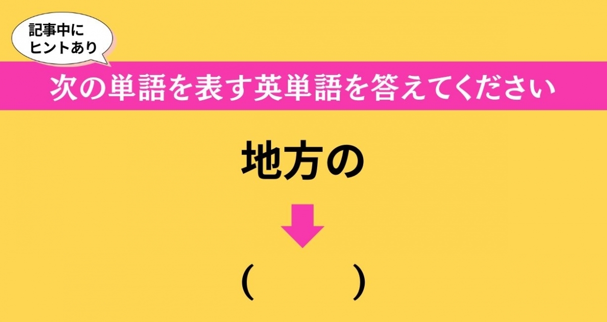 大人ならわかる？ 中学校の「英語」問題＜Vol.629＞