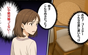 【漫画】誰かがこの家に入った？部屋の空気が違う【この家では私がルールです Vol.23】