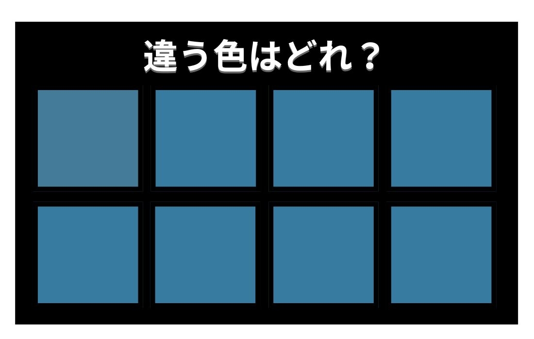 【色彩テスト】あなたの色彩感覚レベルは？＜Vol.1258＞