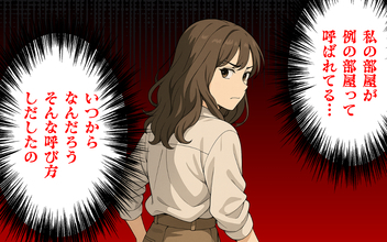 【漫画】周りの入居者もこの部屋に“何かある”と知ってる【100日後にタワマンを去る女 Vol.54】