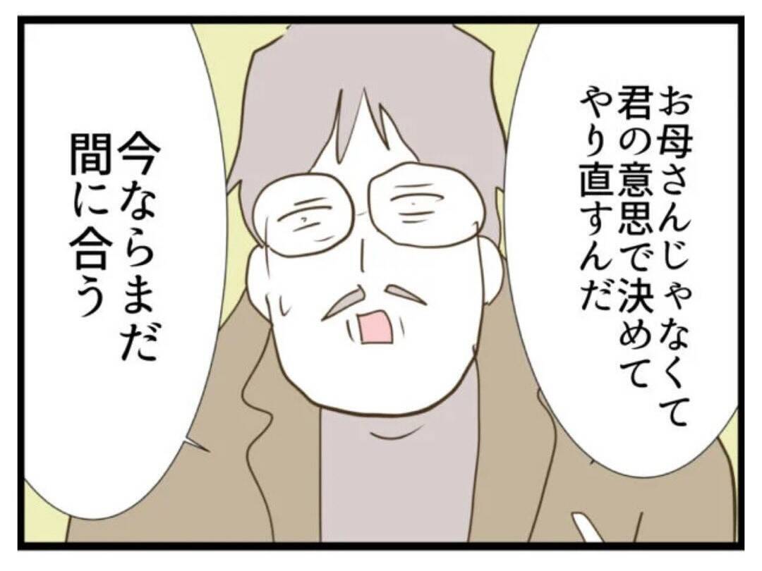 【漫画】「お母さんから離れるんだ」夫に親離れを勧める専務【エリート夫に浮気された話 Vol.73】