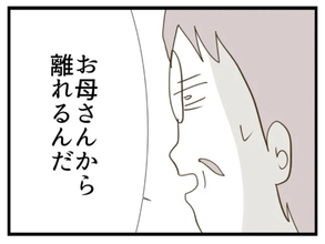 【漫画】「お母さんから離れるんだ」夫に親離れを勧める専務【エリート夫に浮気された話 Vol.73】