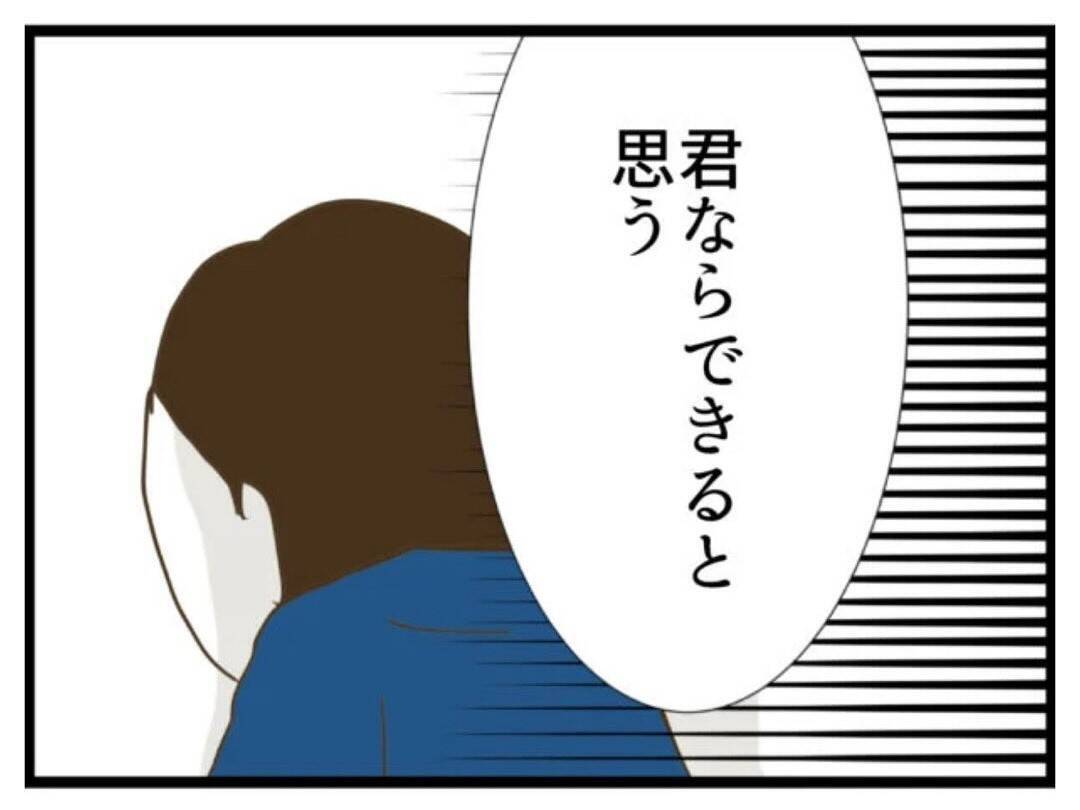 【漫画】「お母さんから離れるんだ」夫に親離れを勧める専務【エリート夫に浮気された話 Vol.73】
