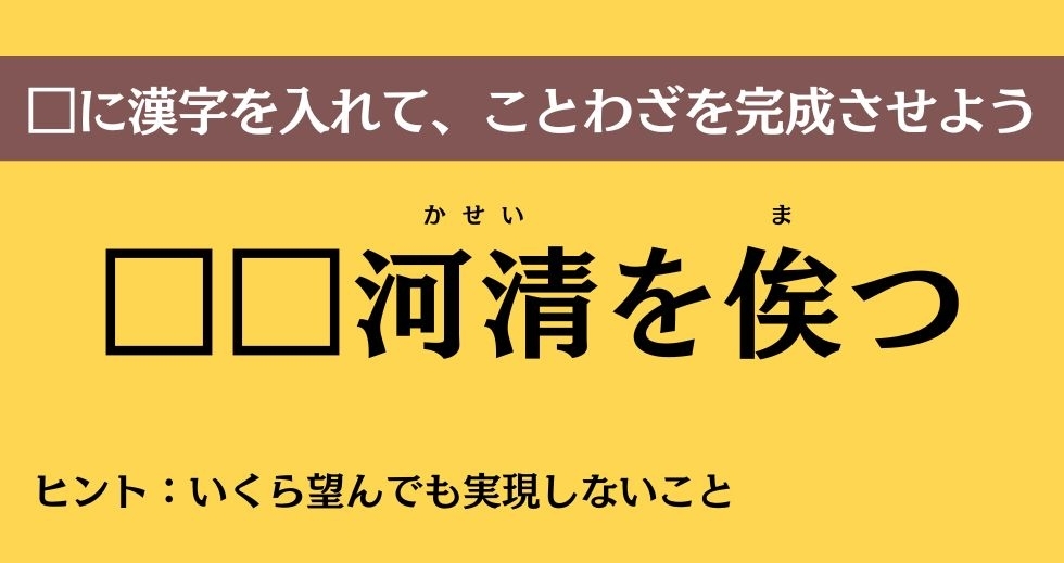 大人ならわかる？ 中学校の「国語」問題＜Vol.708＞