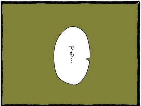 【漫画】私を全否定し束縛する彼氏の存在を明かす【初めての彼氏はモラハラ男 Vol.46】