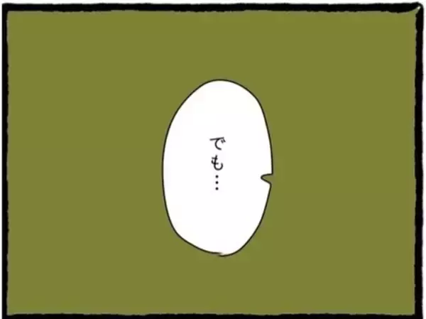 「【漫画】私を全否定し束縛する彼氏の存在を明かす【初めての彼氏はモラハラ男 Vol.46】」の画像