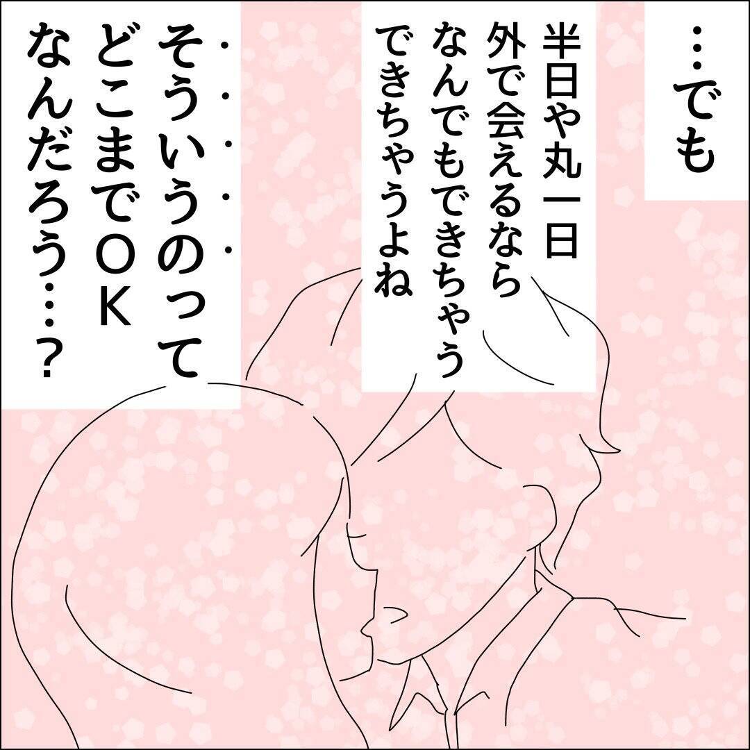 【漫画】15万円使えば24時間執事を貸切？【借金を隠したまま結婚したらダメですか？ Vol.15】