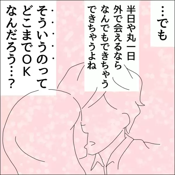 「【漫画】15万円使えば24時間執事を貸切？【借金を隠したまま結婚したらダメですか？ Vol.15】」の画像