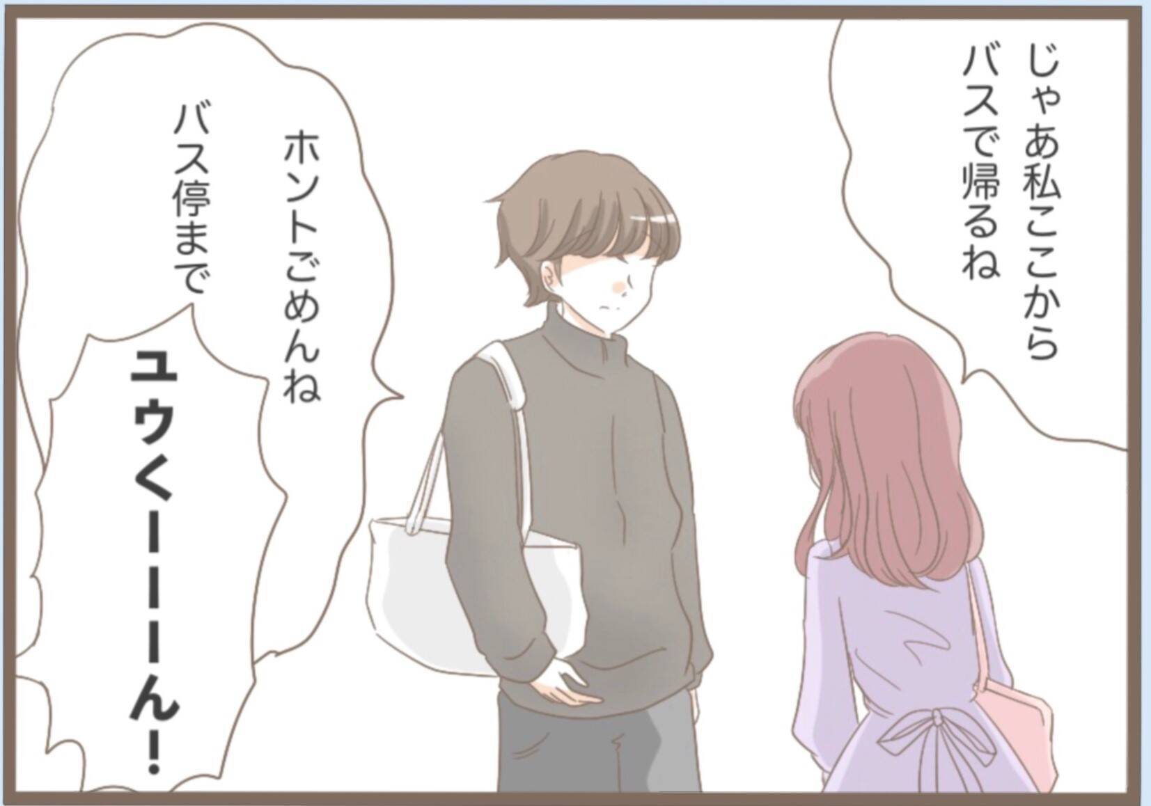 【漫画】犯人は義母！ 代わりの宿は見つからず、日帰りに【前科持ちの義母と同居 Vol.12】