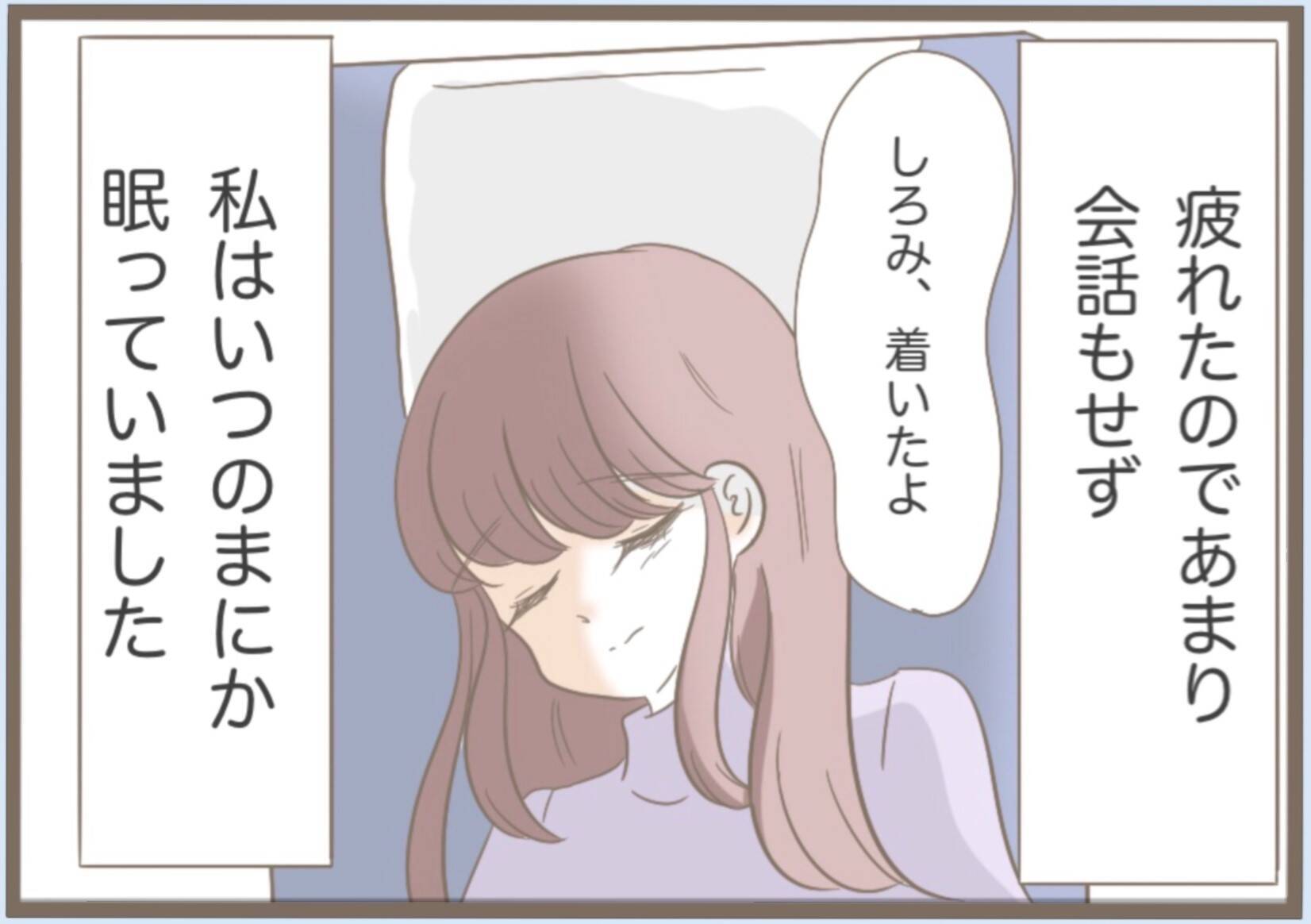 【漫画】犯人は義母！ 代わりの宿は見つからず、日帰りに【前科持ちの義母と同居 Vol.12】