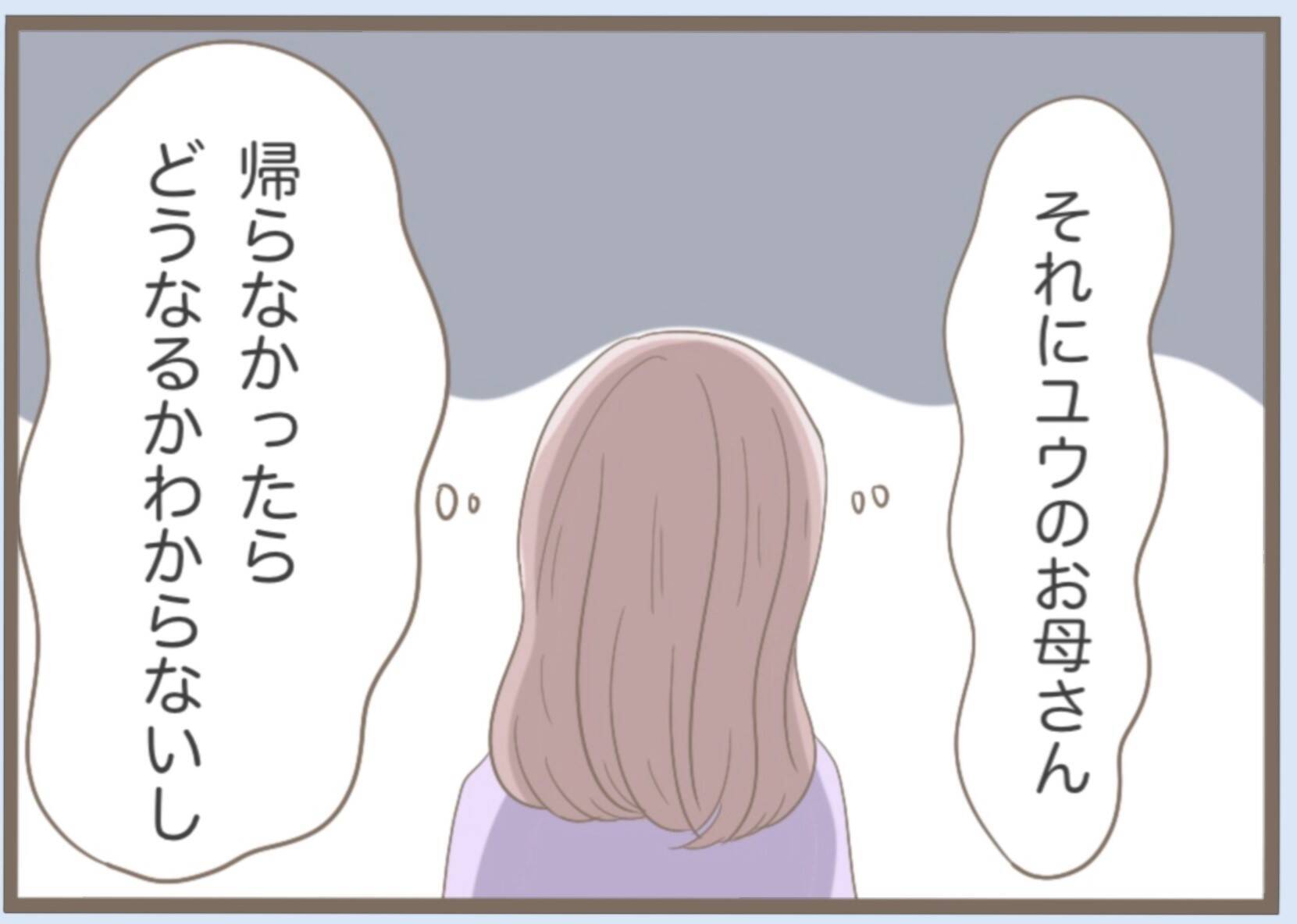 【漫画】犯人は義母！ 代わりの宿は見つからず、日帰りに【前科持ちの義母と同居 Vol.12】