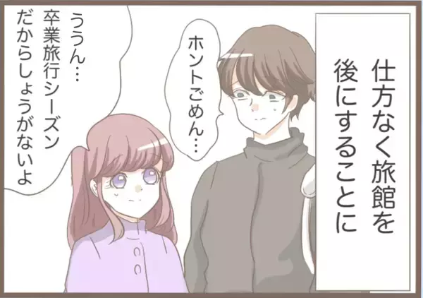 「【漫画】犯人は義母！ 代わりの宿は見つからず、日帰りに【前科持ちの義母と同居 Vol.12】」の画像