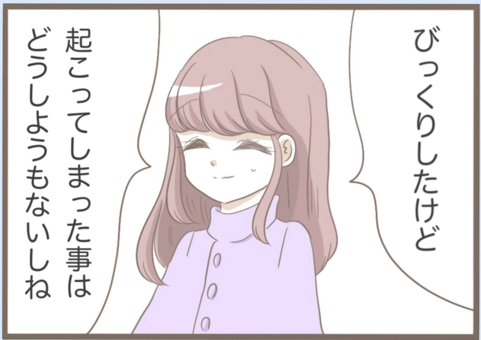 【漫画】犯人は義母！ 代わりの宿は見つからず、日帰りに【前科持ちの義母と同居 Vol.12】