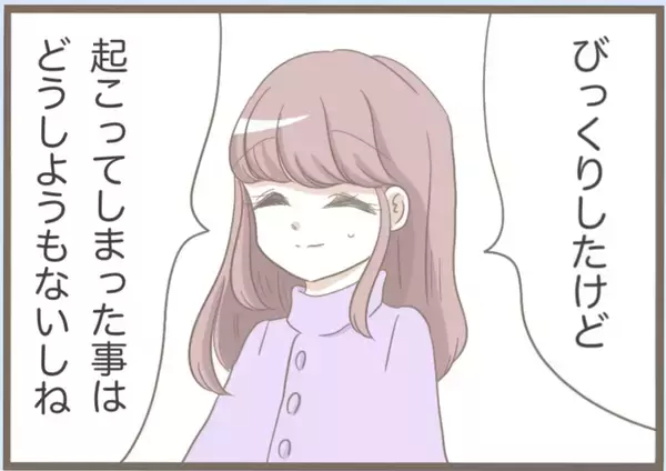 「【漫画】犯人は義母！ 代わりの宿は見つからず、日帰りに【前科持ちの義母と同居 Vol.12】」の画像