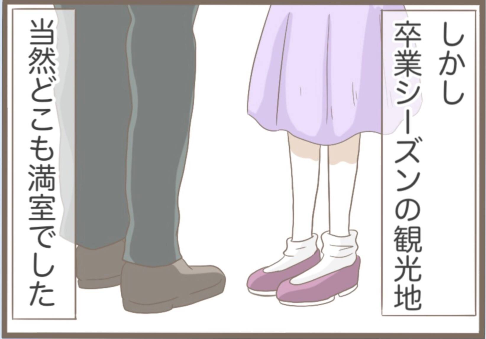 【漫画】犯人は義母！ 代わりの宿は見つからず、日帰りに【前科持ちの義母と同居 Vol.12】