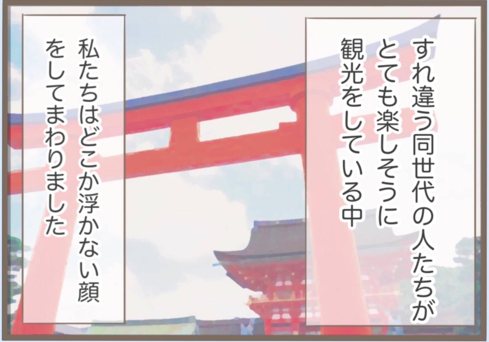 【漫画】犯人は義母！ 代わりの宿は見つからず、日帰りに【前科持ちの義母と同居 Vol.12】