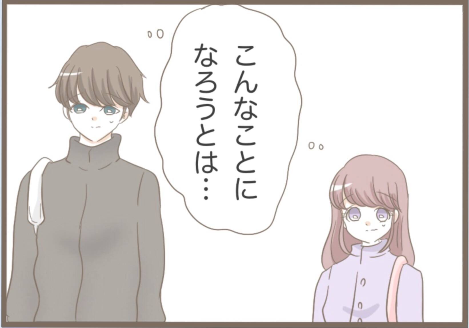 【漫画】犯人は義母！ 代わりの宿は見つからず、日帰りに【前科持ちの義母と同居 Vol.12】