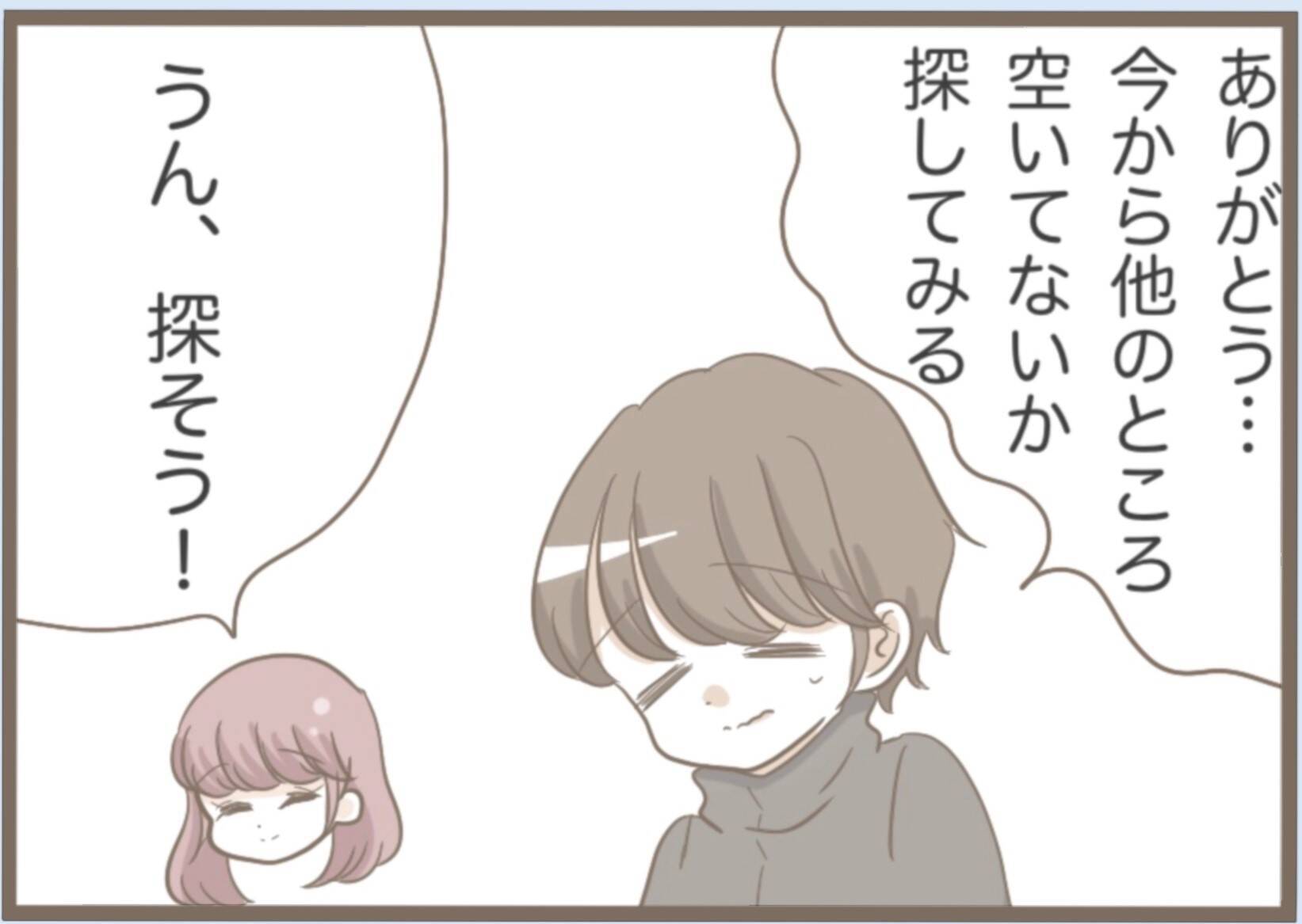 【漫画】犯人は義母！ 代わりの宿は見つからず、日帰りに【前科持ちの義母と同居 Vol.12】