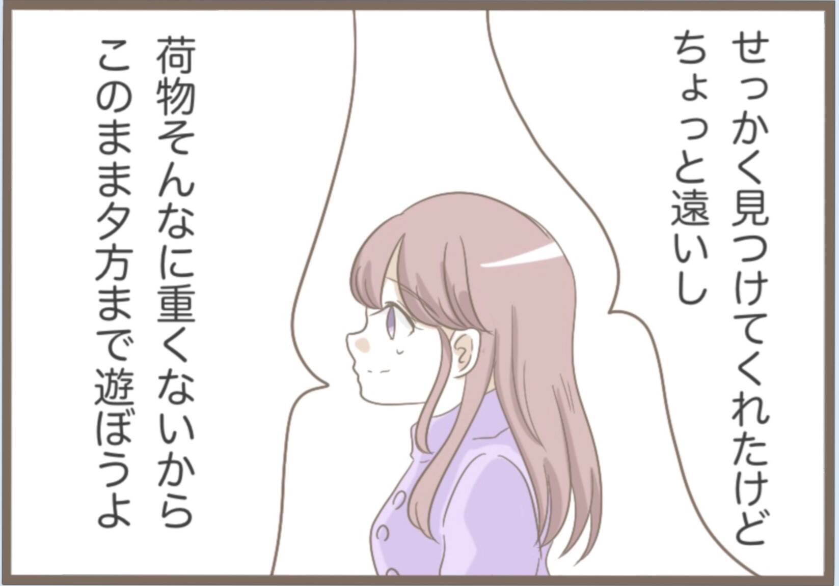 【漫画】犯人は義母！ 代わりの宿は見つからず、日帰りに【前科持ちの義母と同居 Vol.12】