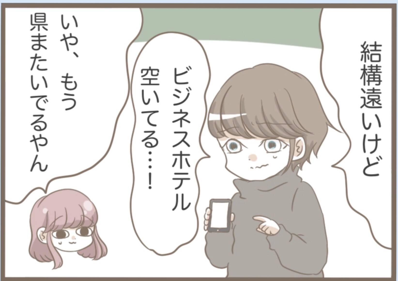 【漫画】犯人は義母！ 代わりの宿は見つからず、日帰りに【前科持ちの義母と同居 Vol.12】