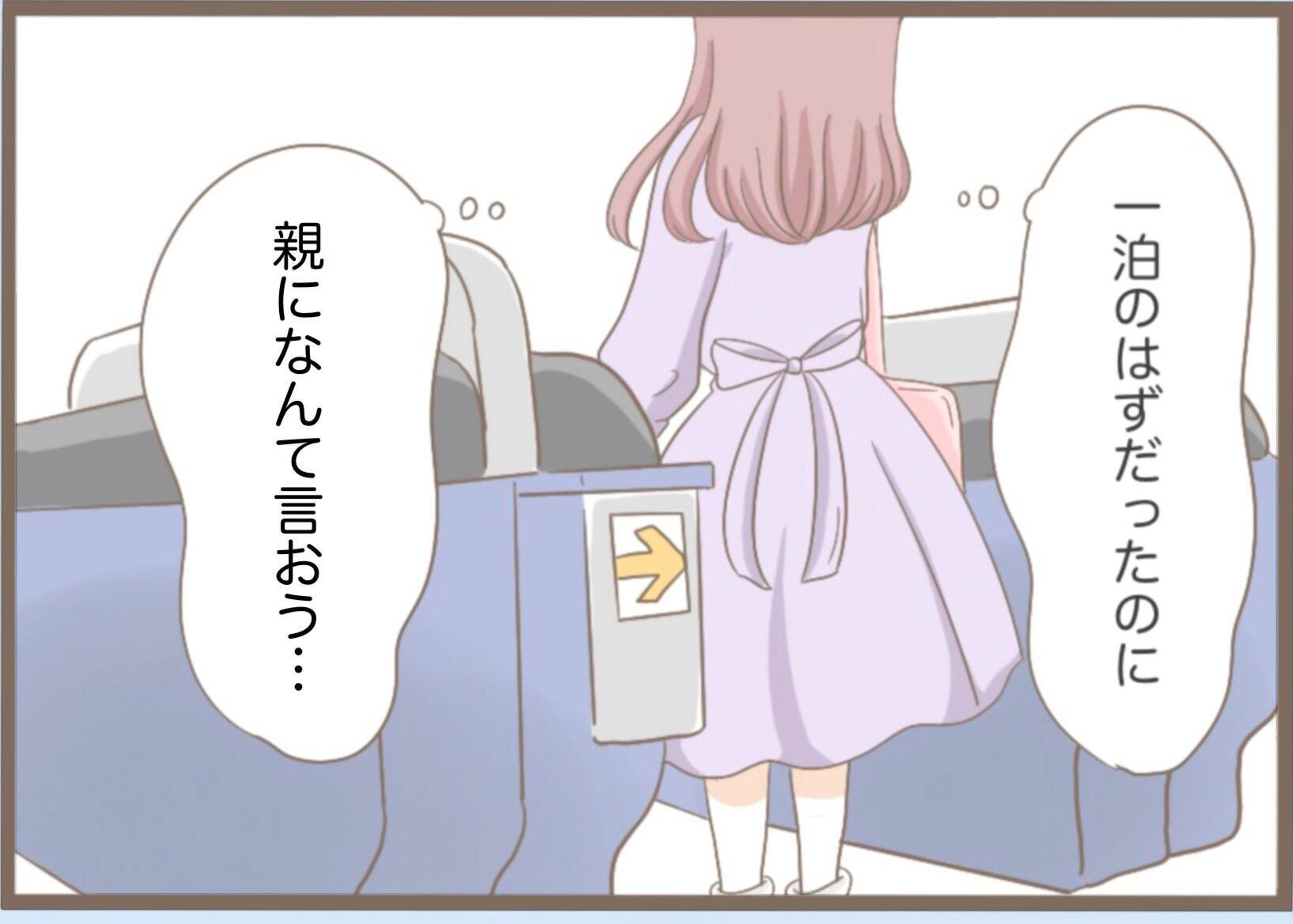 【漫画】犯人は義母！ 代わりの宿は見つからず、日帰りに【前科持ちの義母と同居 Vol.12】