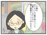 「【漫画】保護者にも「嫌な態度を取ってごめんなさい」と謝罪【子どもの金髪何が悪いの？ Vol.28】」の画像1