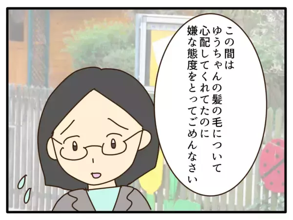 「【漫画】保護者にも「嫌な態度を取ってごめんなさい」と謝罪【子どもの金髪何が悪いの？ Vol.28】」の画像