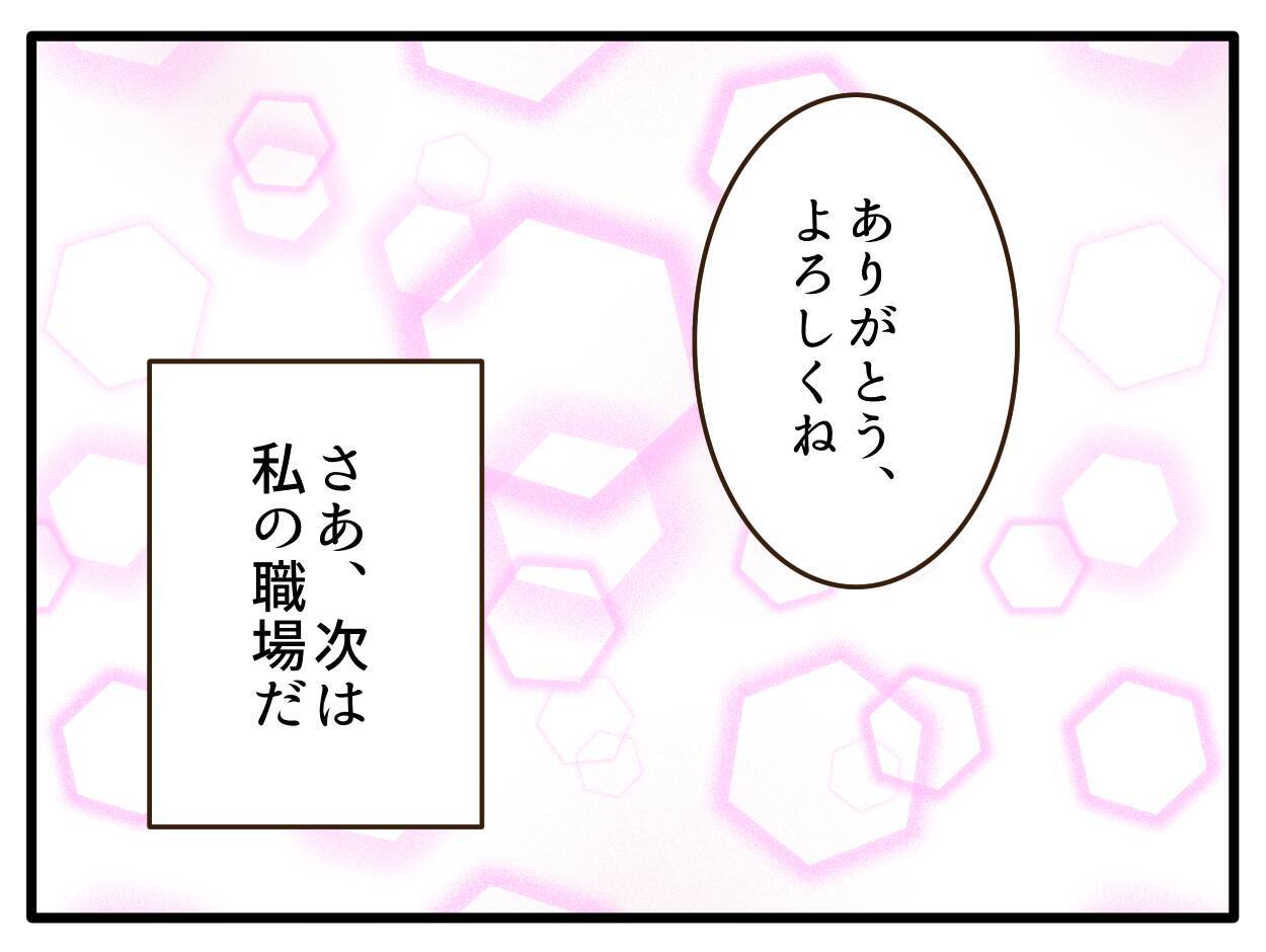 【漫画】保護者にも「嫌な態度を取ってごめんなさい」と謝罪【子どもの金髪何が悪いの？ Vol.28】