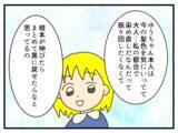 「【漫画】保護者にも「嫌な態度を取ってごめんなさい」と謝罪【子どもの金髪何が悪いの？ Vol.28】」の画像5