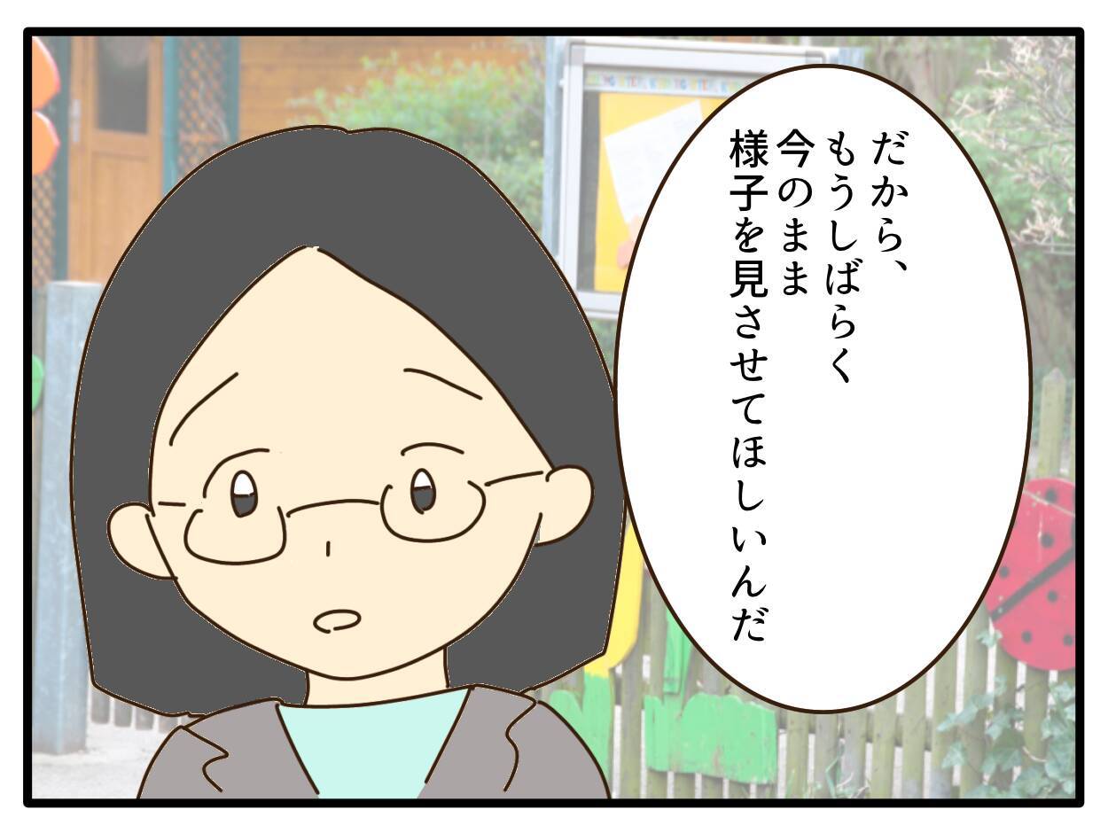 【漫画】保護者にも「嫌な態度を取ってごめんなさい」と謝罪【子どもの金髪何が悪いの？ Vol.28】