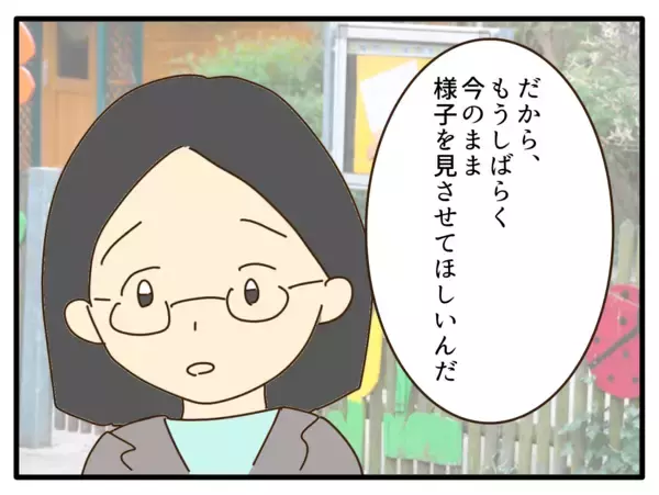 「【漫画】保護者にも「嫌な態度を取ってごめんなさい」と謝罪【子どもの金髪何が悪いの？ Vol.28】」の画像