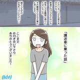 「【漫画】「もうこれで私の件は終わった」という区切りが欲しかった【護送車に乗った話 Vol.22】」の画像5