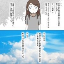 【漫画】「もうこれで私の件は終わった」という区切りが欲しかった【護送車に乗った話 Vol.22】