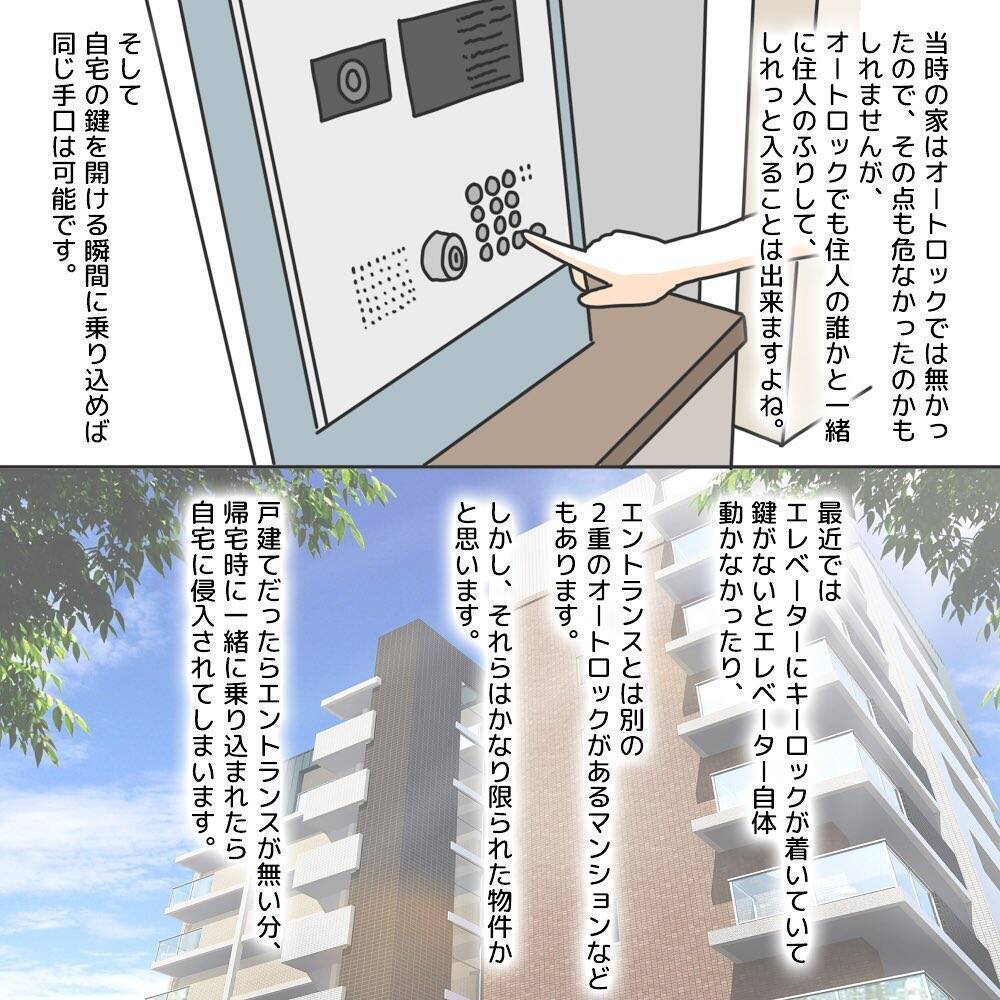 【漫画】「もうこれで私の件は終わった」という区切りが欲しかった【護送車に乗った話 Vol.22】