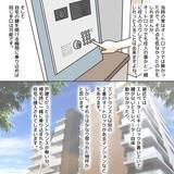 「【漫画】「もうこれで私の件は終わった」という区切りが欲しかった【護送車に乗った話 Vol.22】」の画像4