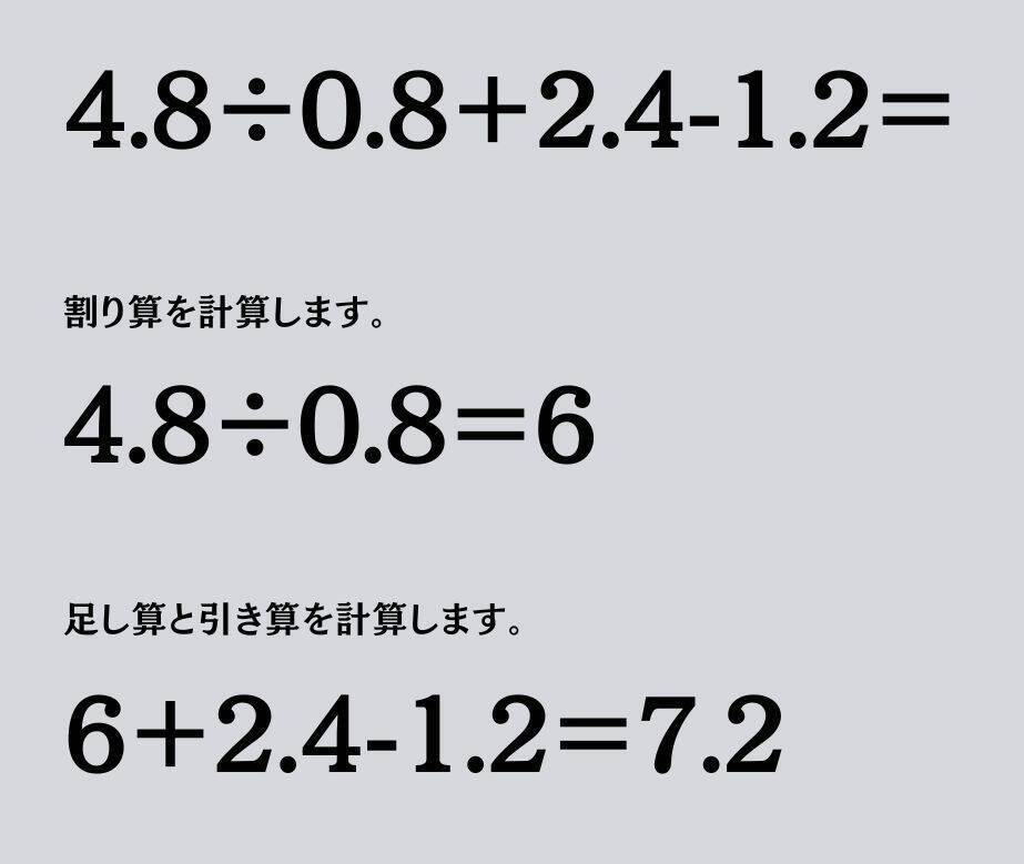 大人ならわかる？ 小学校の「算数」問題＜Vol.1498＞