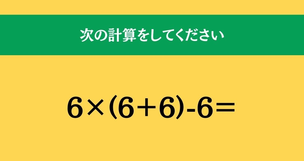 大人ならわかる？ 小学校の「算数」問題＜Vol.1520＞