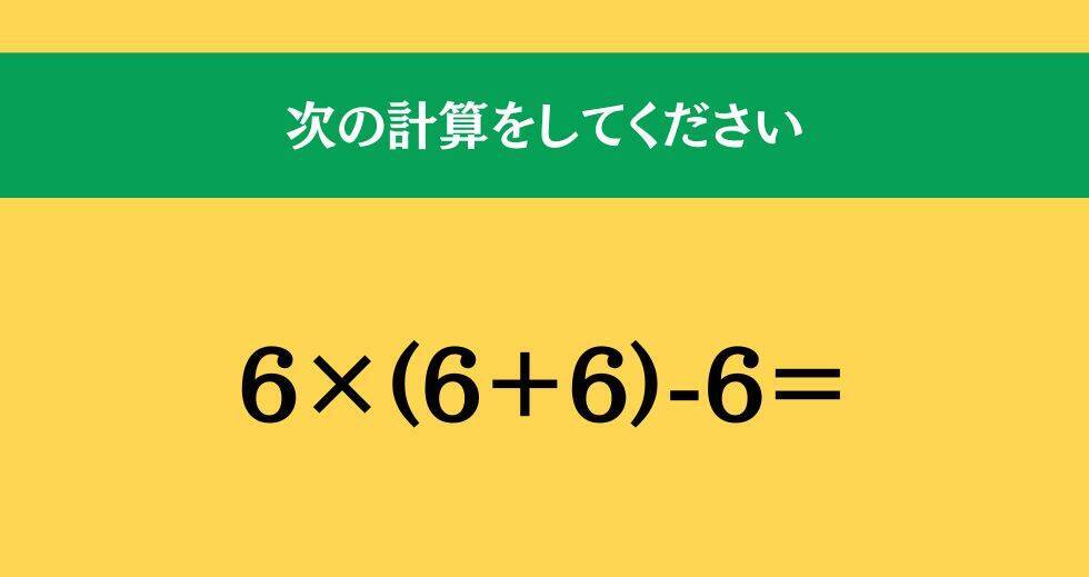 大人ならわかる？ 小学校の「算数」問題＜Vol.1520＞