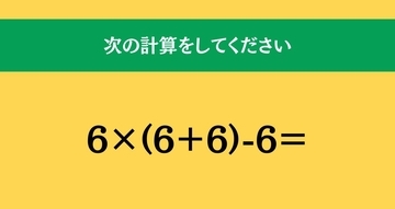 大人ならわかる？ 小学校の「算数」問題＜Vol.1520＞