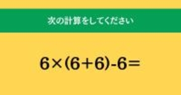 大人ならわかる？ 小学校の「算数」問題＜Vol.1520＞