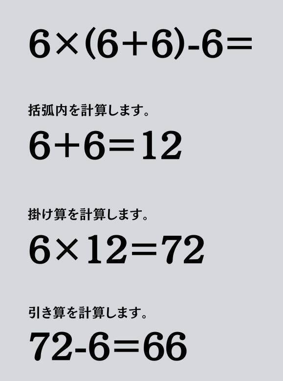 大人ならわかる？ 小学校の「算数」問題＜Vol.1520＞