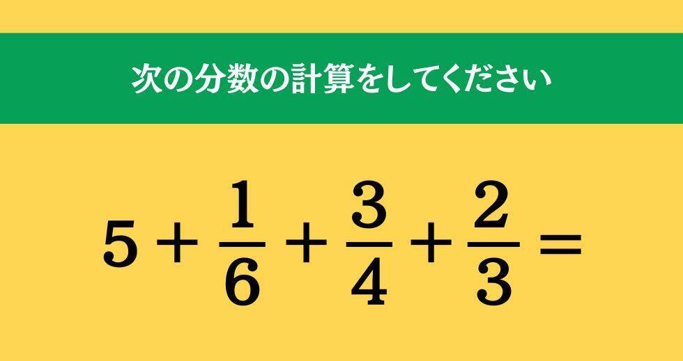 大人ならわかる？ 小学校の「算数」問題＜Vol.1619＞