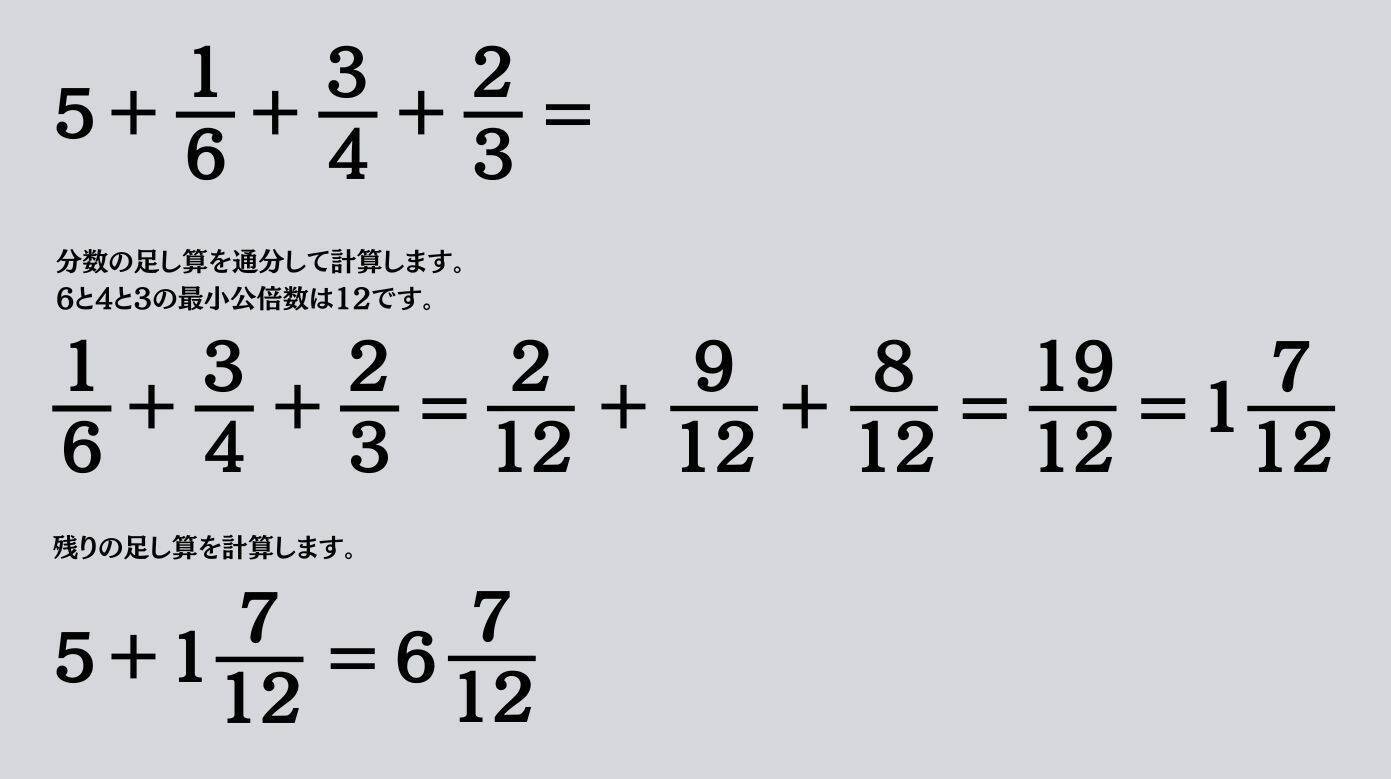 大人ならわかる？ 小学校の「算数」問題＜Vol.1619＞