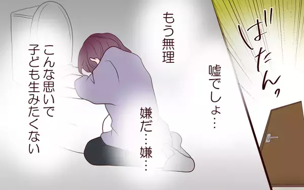 「【漫画】「なんの話？」夫の電話に絶望！ 対等な夫婦って？【割り勘男 Vol.8】」の画像