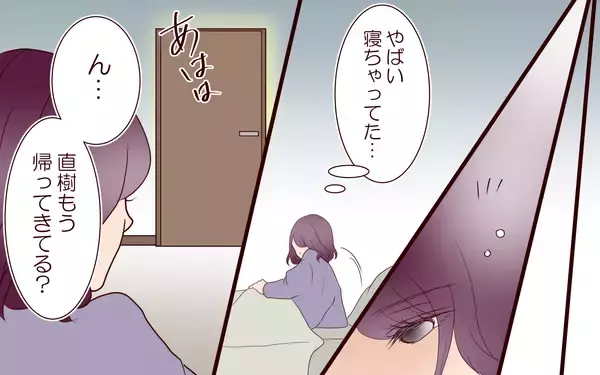 「【漫画】「なんの話？」夫の電話に絶望！ 対等な夫婦って？【割り勘男 Vol.8】」の画像