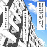 「何する気!? ロープを持参して裏切り相手のマンションに向かった夫」の画像1