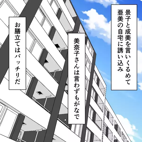 「何する気!? ロープを持参して裏切り相手のマンションに向かった夫」の画像