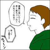 「何する気!? ロープを持参して裏切り相手のマンションに向かった夫」の画像5