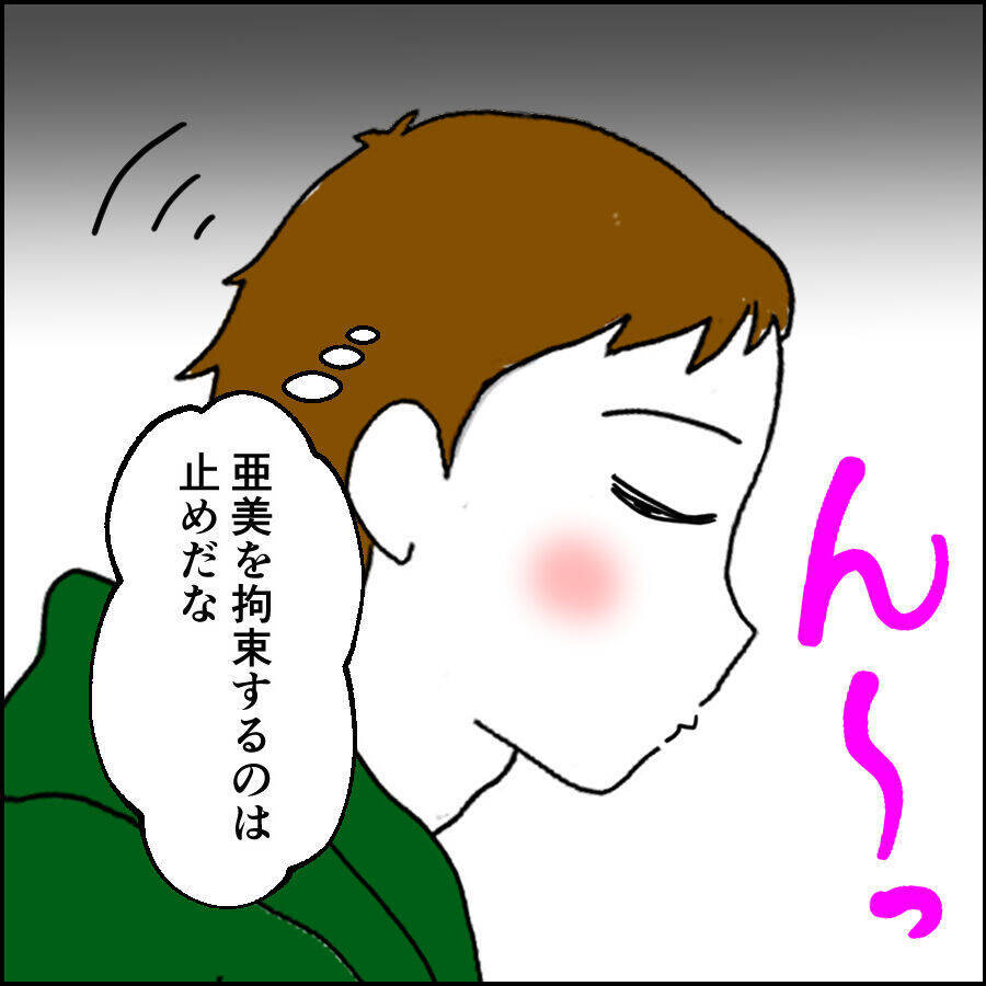 何する気!? ロープを持参して裏切り相手のマンションに向かった夫